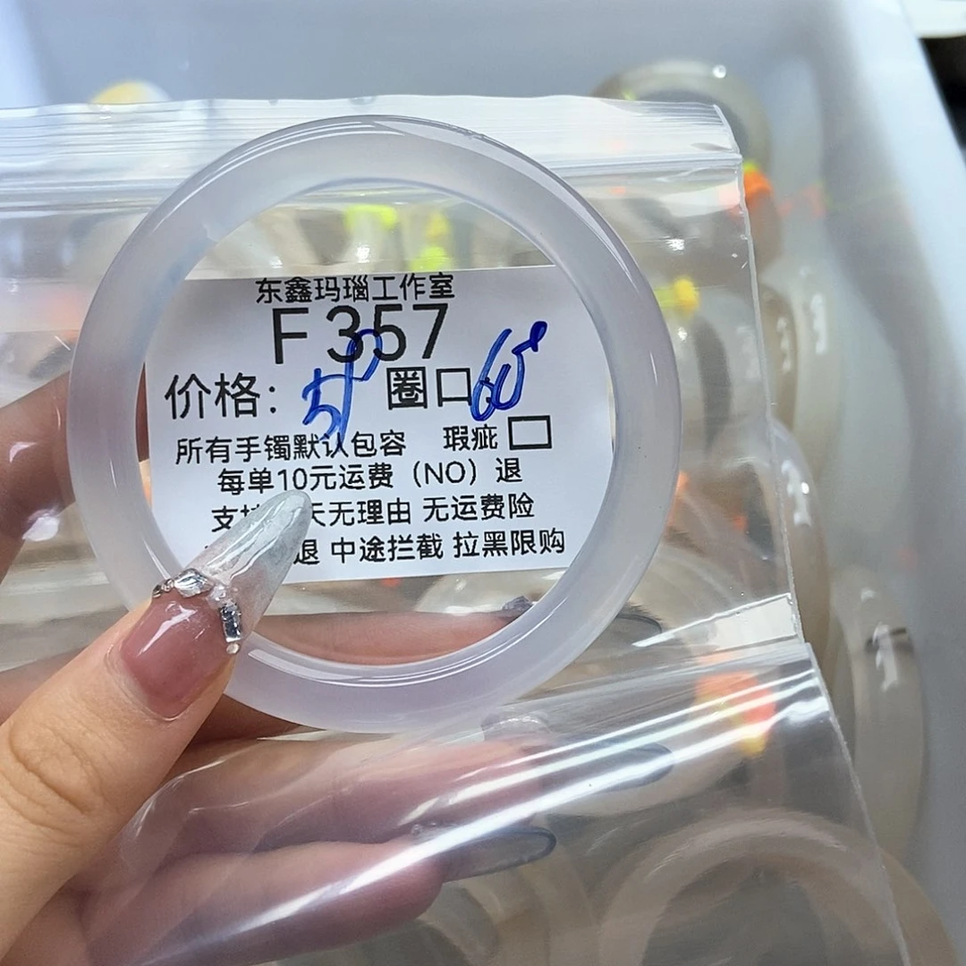 玛瑙/玉髓手镯未镶嵌咕***龘357
