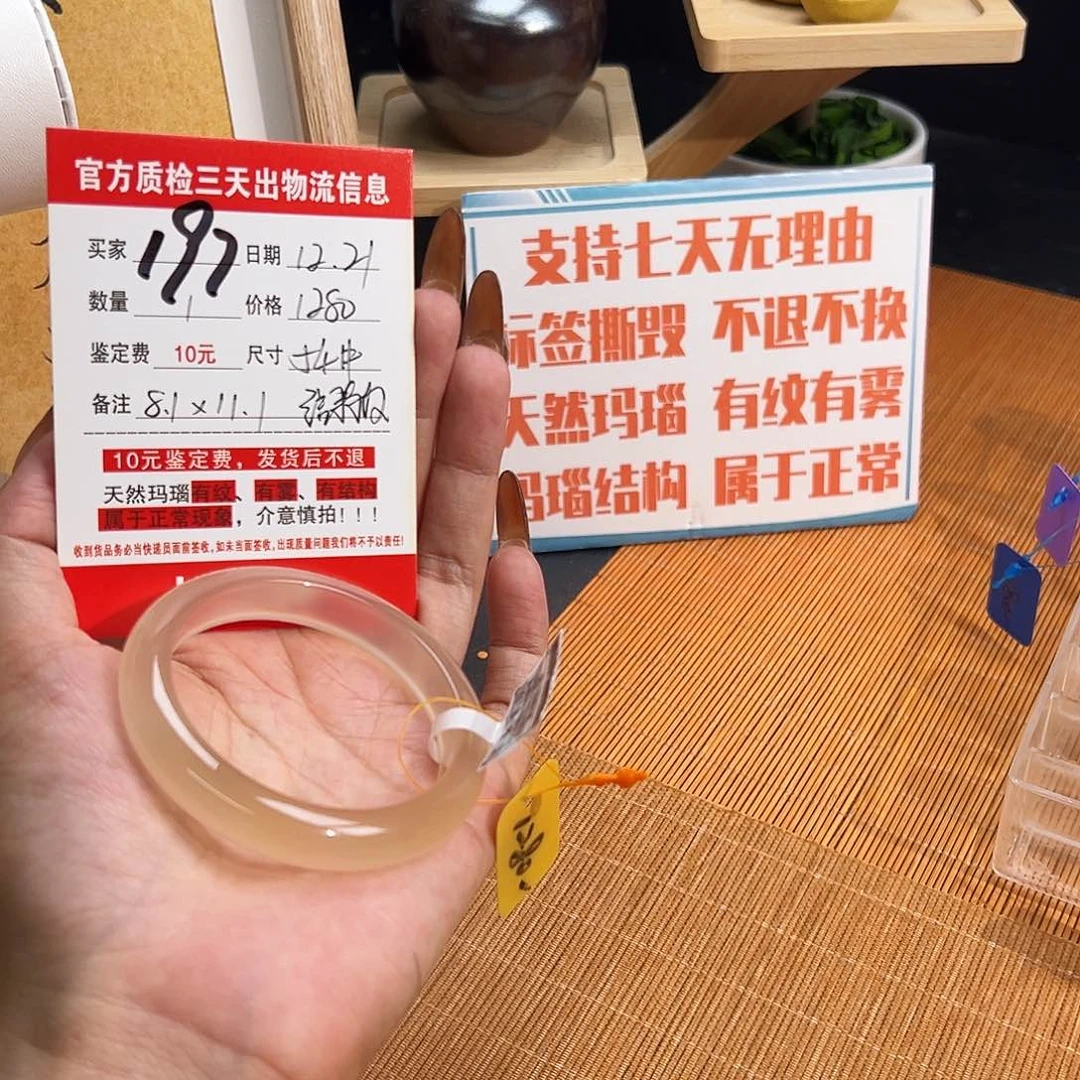 手镯玛瑙/玉髓未镶嵌温*柔