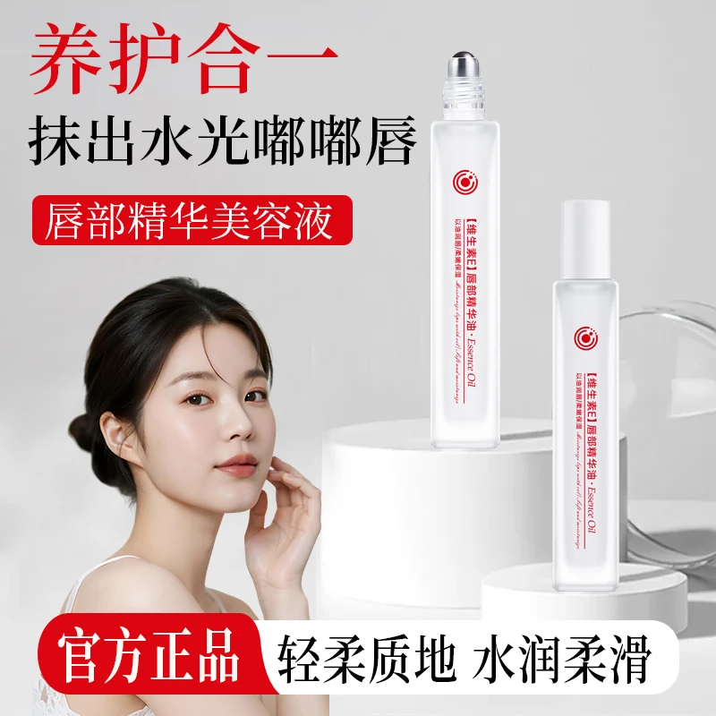 唇部精华油凡士林润唇膏补水保湿滋润防干裂去死皮淡唇纹不油腻