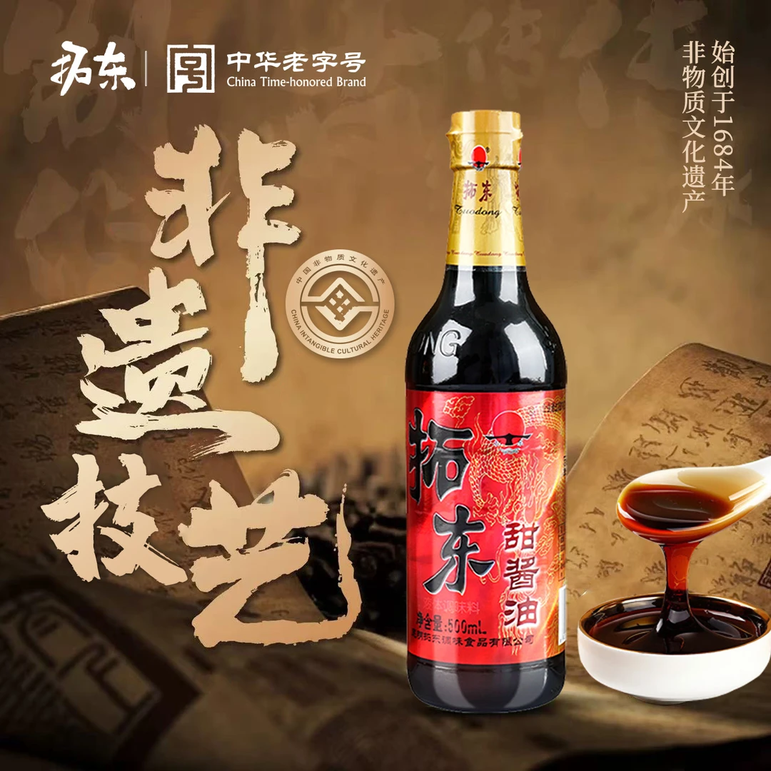 【拓东】甜酱油500ml云南特产凉拌米线调料酿造甜酱油家用酱汁调味