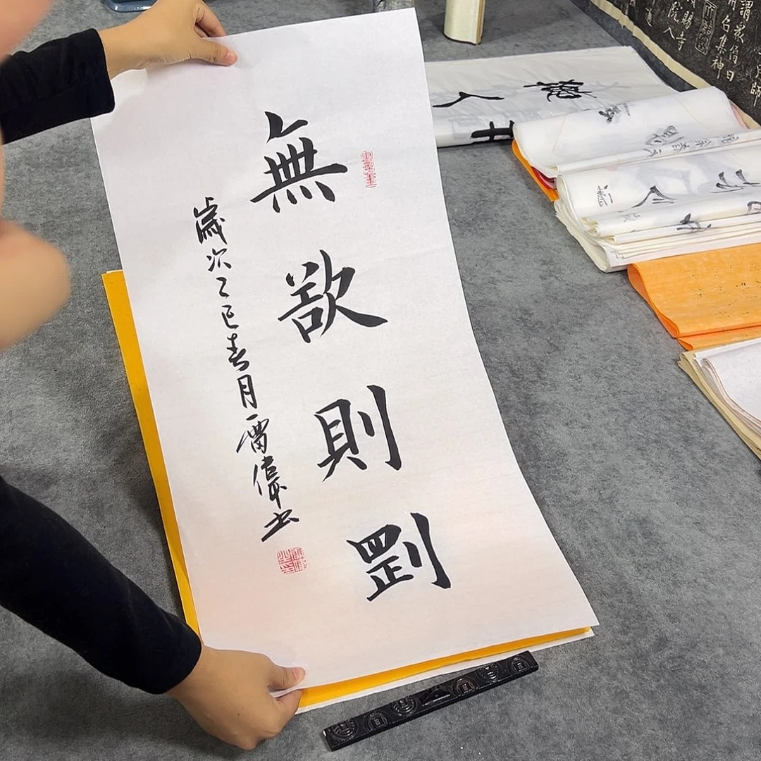 书法书法作品纯手写的