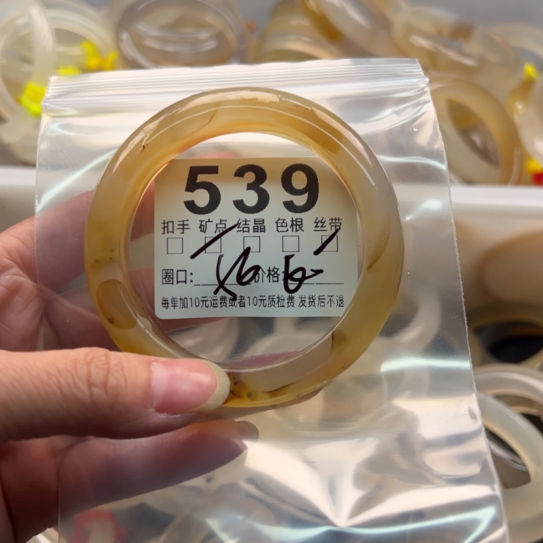 玛瑙/玉髓未镶嵌手镯539