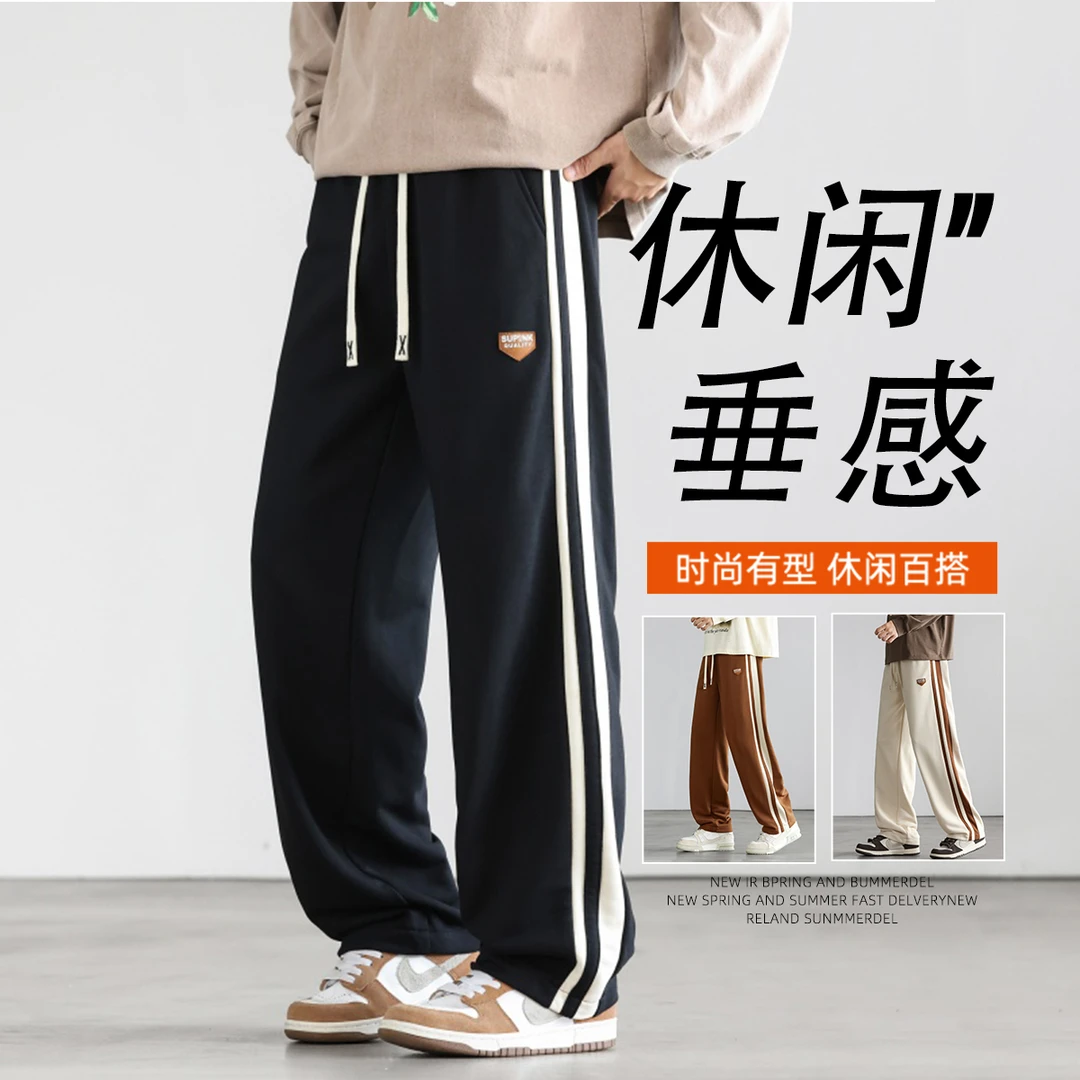潮流裤子男士春秋季潮牌宽松直筒裤垂感痞帅高街阔腿裤运动长裤