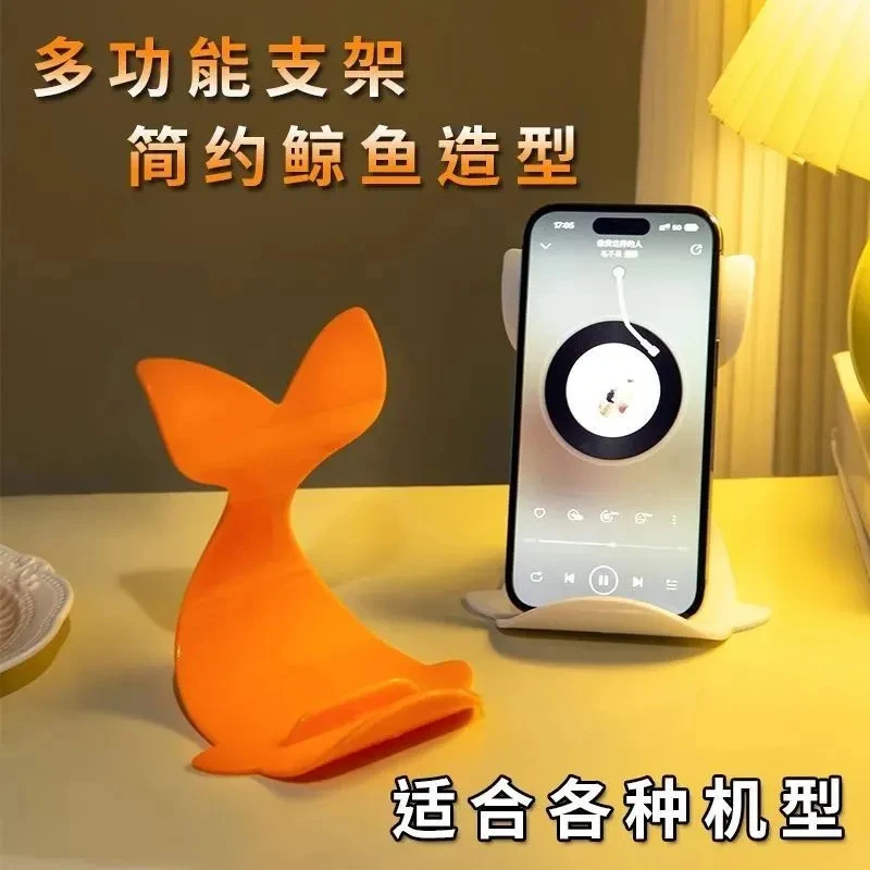小摆件手机支架置物架平板桌面手机支架支撑鲸鱼懒人看直播可爱