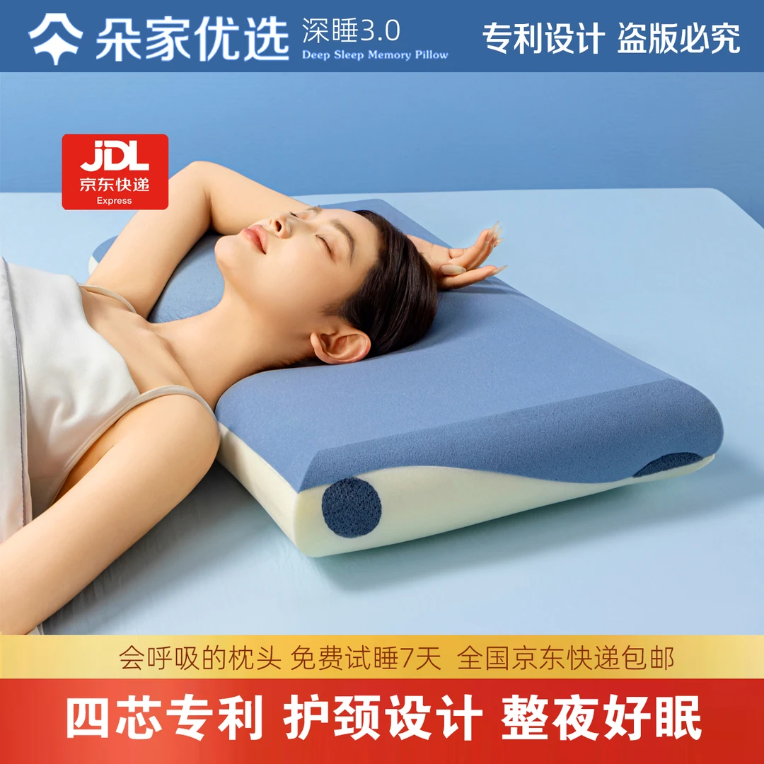 朵家优选第3代奢华舒服记忆枕五秒慢回弹护颈枕零压力枕舒服枕头