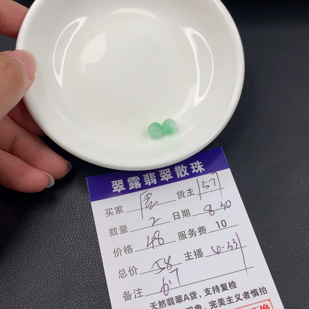 散珠翡翠唐*翡翠散珠DIY多样性自发