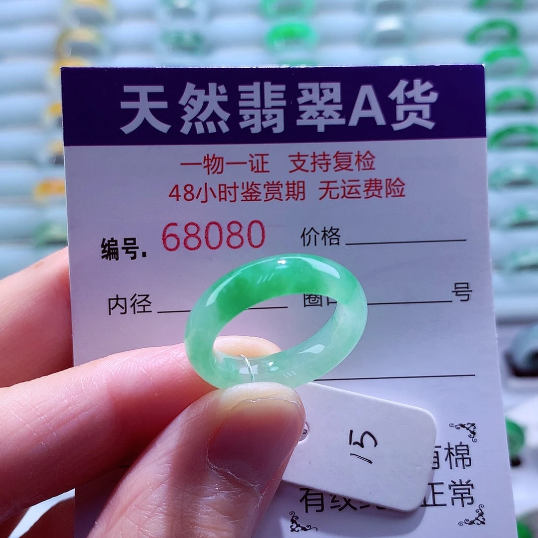 翡翠未镶嵌戒指天然翡翠