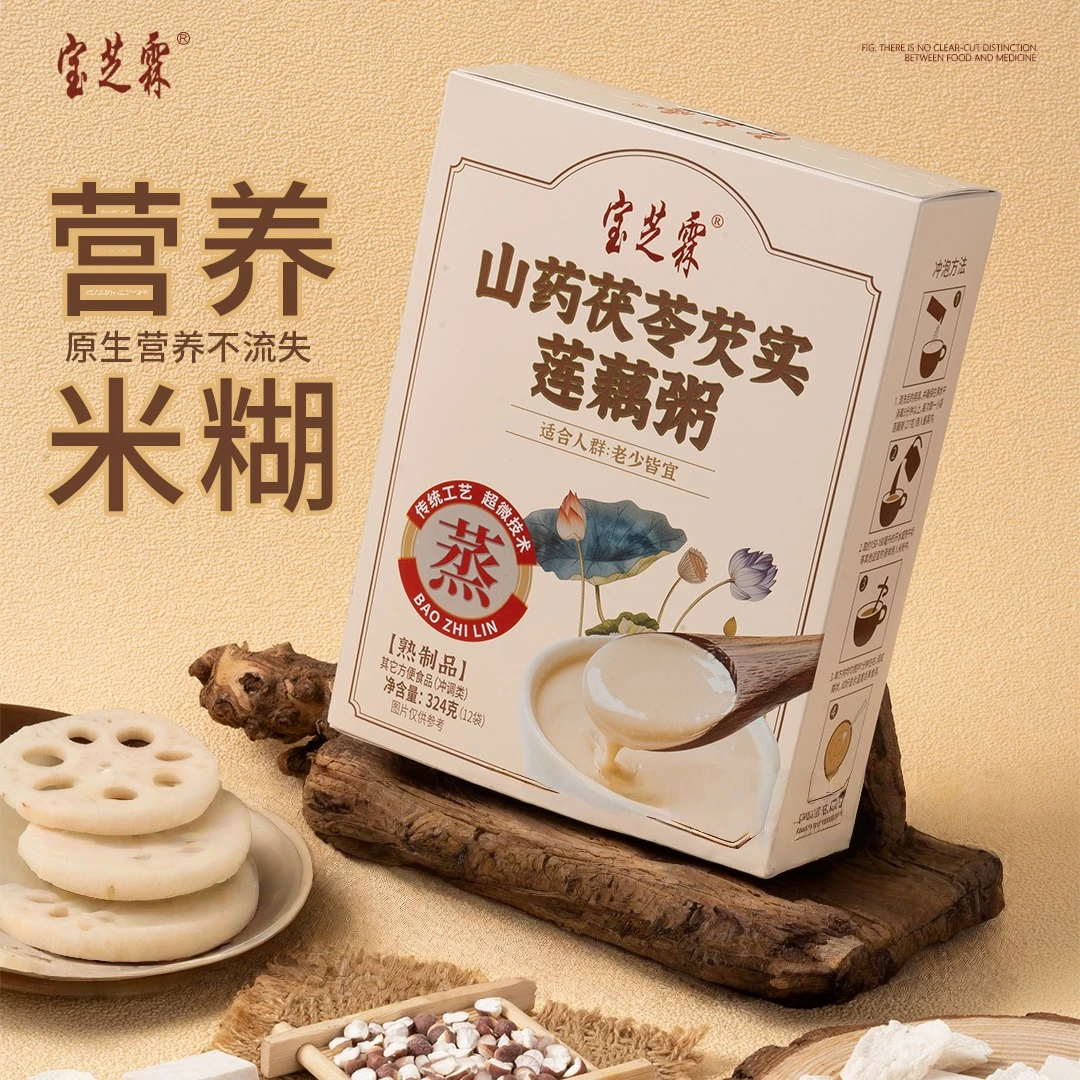 营养轻食代餐无糖米糊宝芝霖山药茯苓芡实莲藕粥