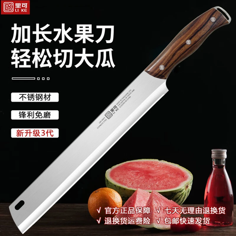 里可不锈钢长款瓜果刀锋利大号加长切西瓜哈密瓜厨房商用水果刀