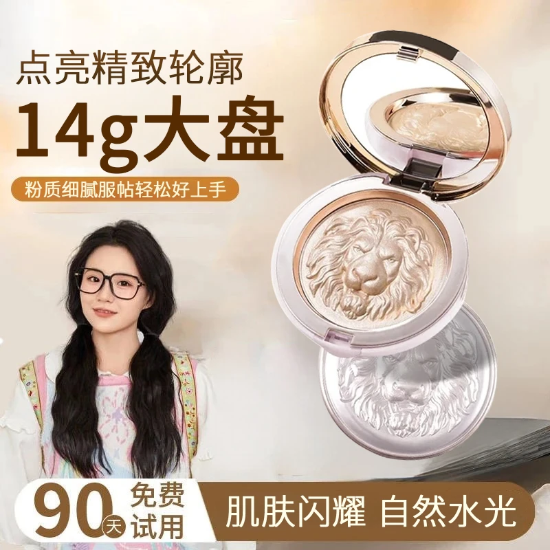 原画狮子生姜高光粉修容盘提亮高光细闪高光脸面部提亮修容一体盘