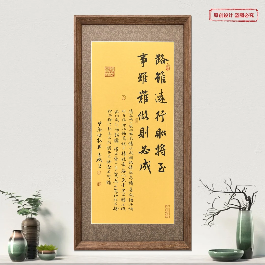 路虽远行则将至70*35 深仿古办公室书房励志挂画行书书法装饰画
