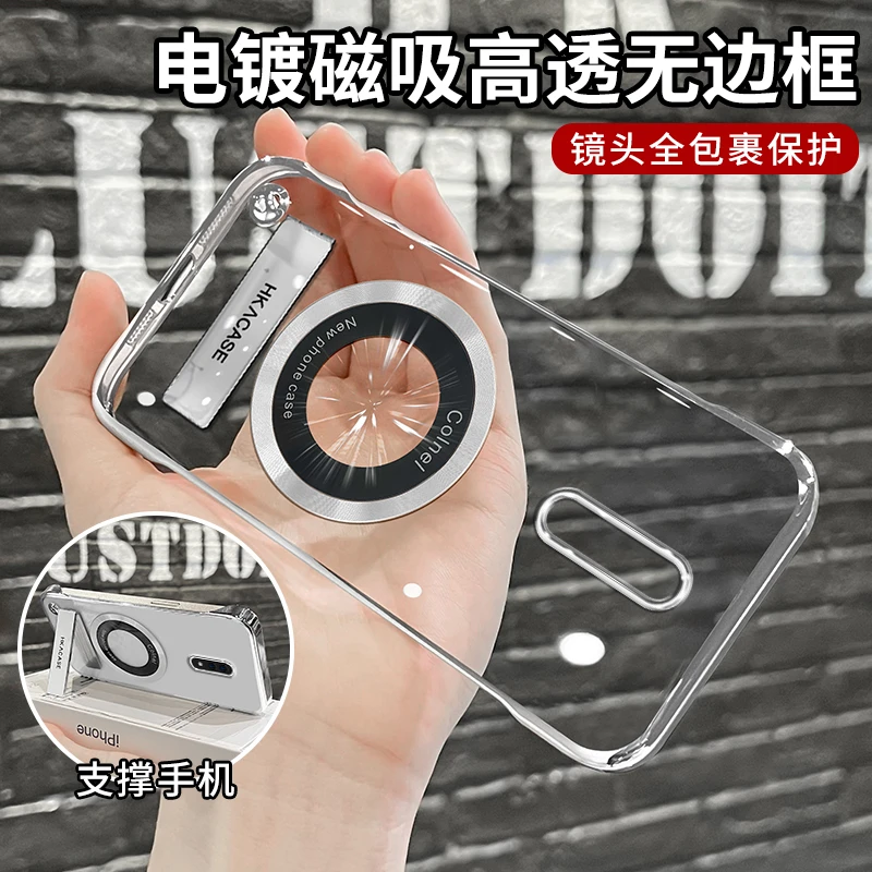 适用【OPPO】reno简约高级感超薄电镀无边框磁吸贴电镀支架手机壳