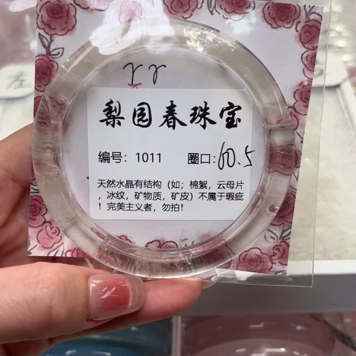 水晶手镯未镶嵌r*茶晶1011