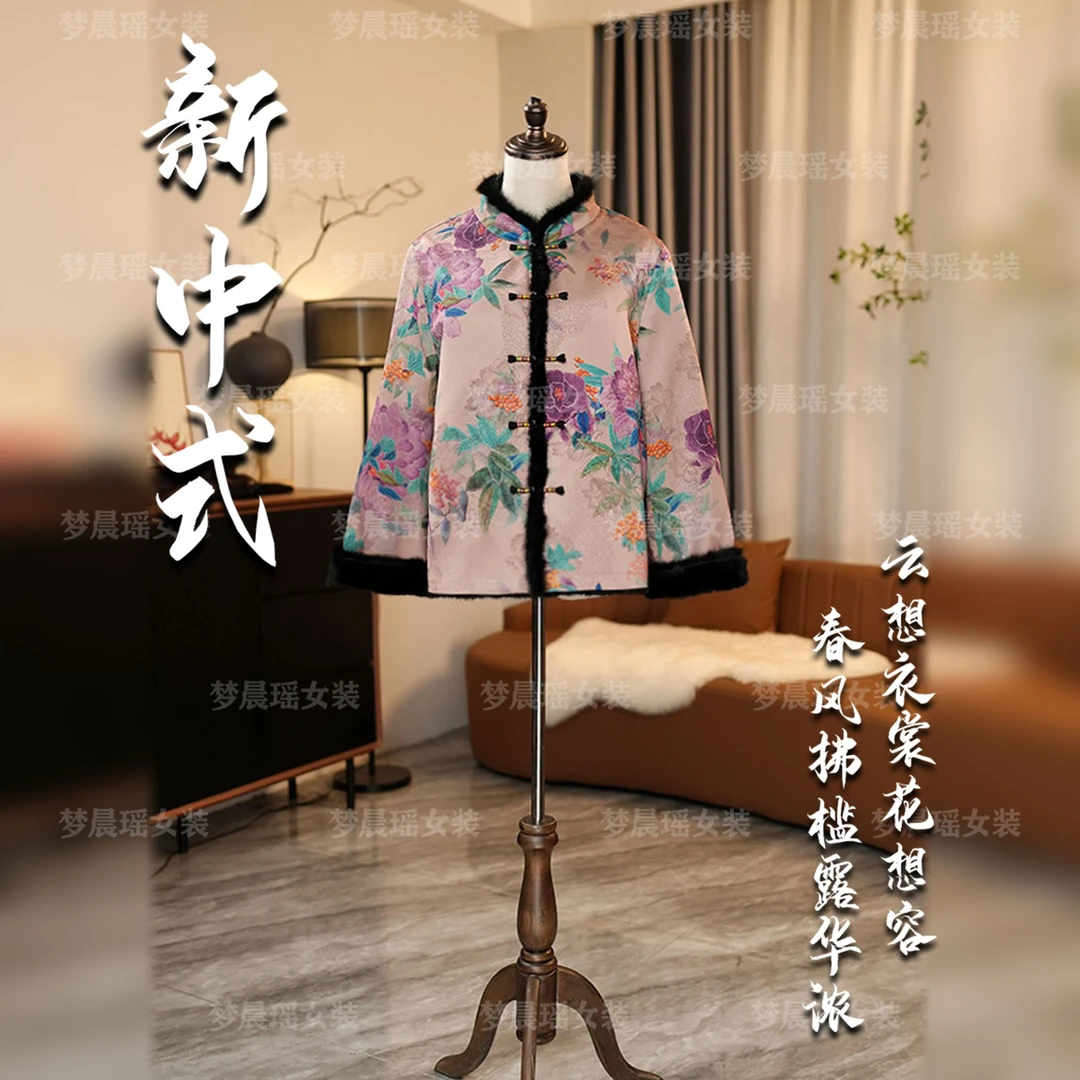 【序紫花笺】女装冬款外套水貂毛香云老料新中式立领提花百搭风双穿