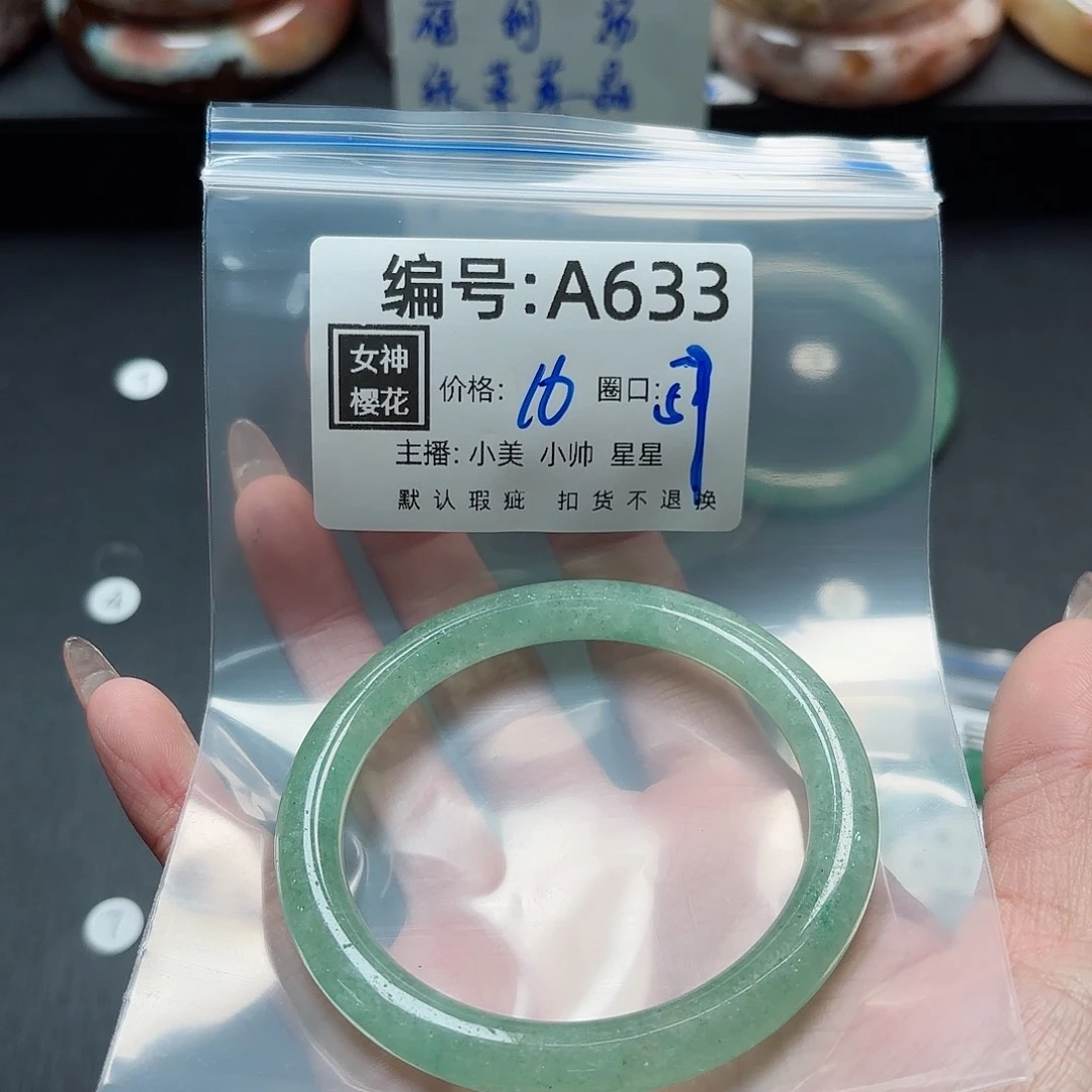 石英质玉手镯合金三**?