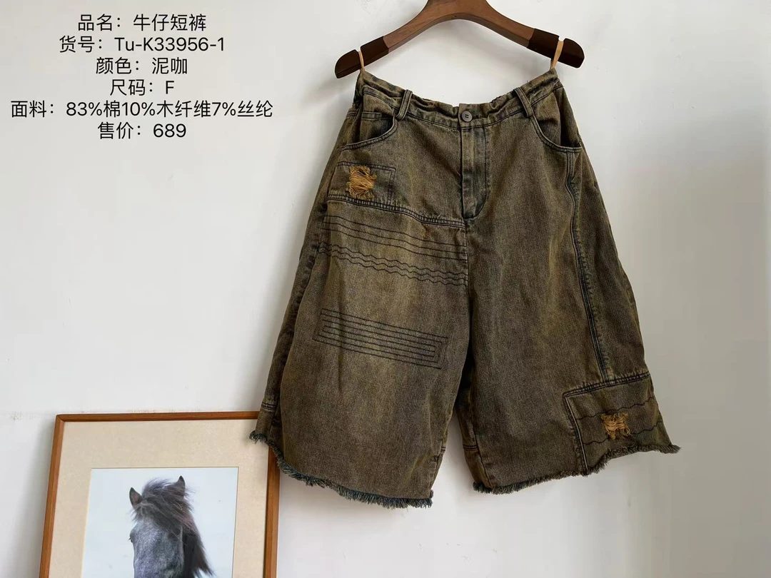 冉梅推荐高品质荼牛仔短裤（90—145）斤