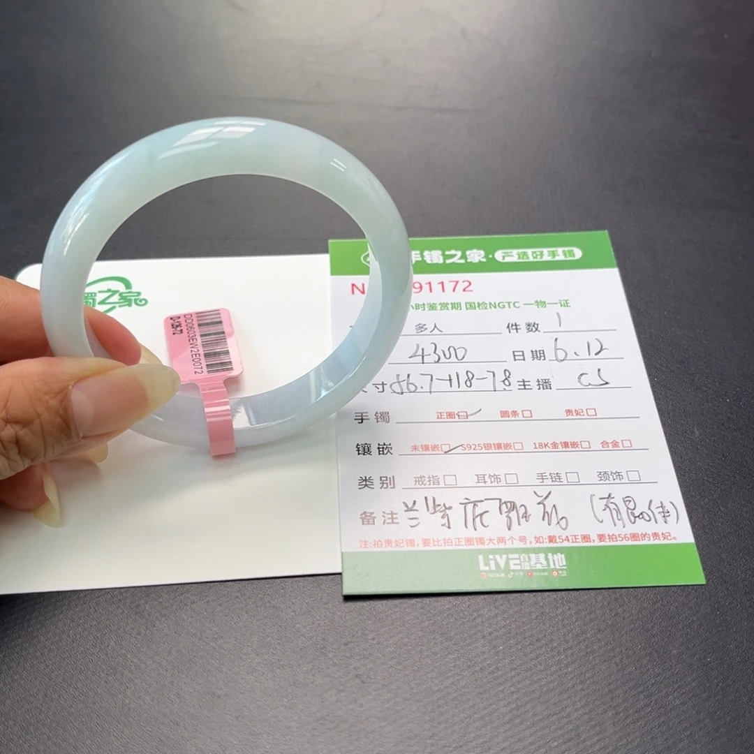 翡翠手镯未镶嵌多人