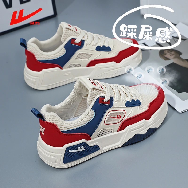 回力女鞋2025新款踩屎感软底秋季网鞋透气情侣款休闲网面运动板鞋