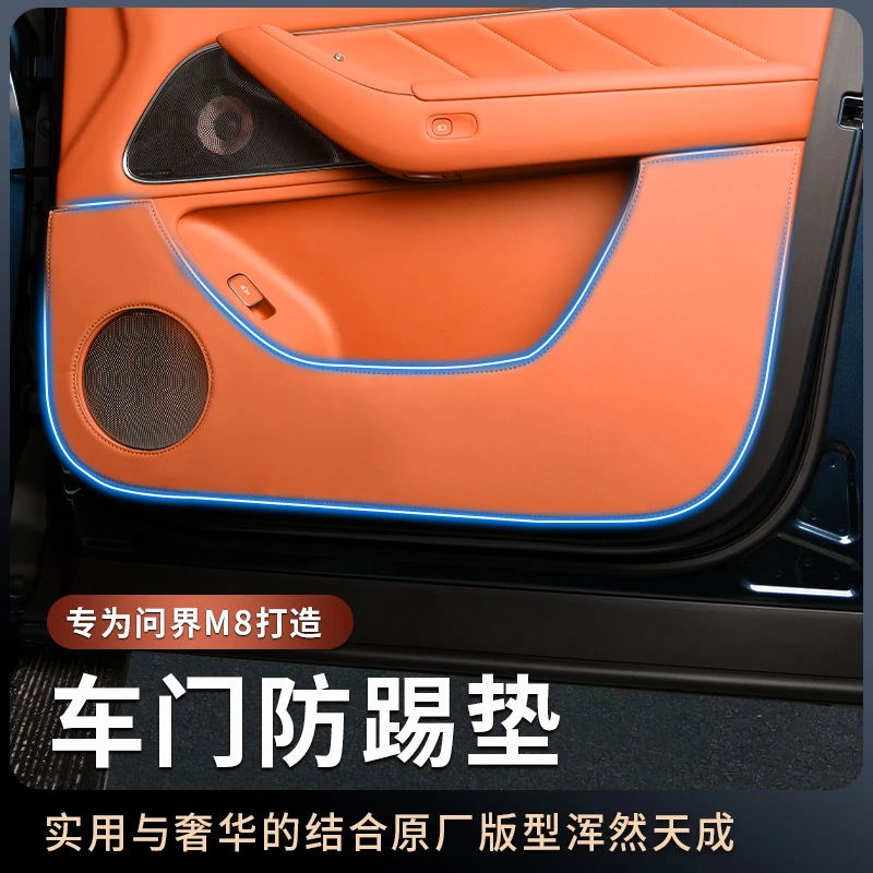 适用于问界M8车门防踢垫专用全包围防护垫门板保护贴汽车用品配件