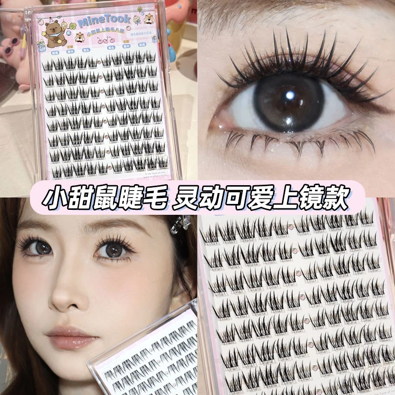Minetook小甜鼠假睫毛灵动韩系日常可爱上镜新手单簇柔软款眼睫毛