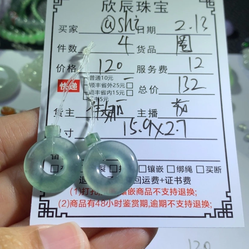 【闪购商品】翡翠吊坠(不含链)未镶嵌@****i