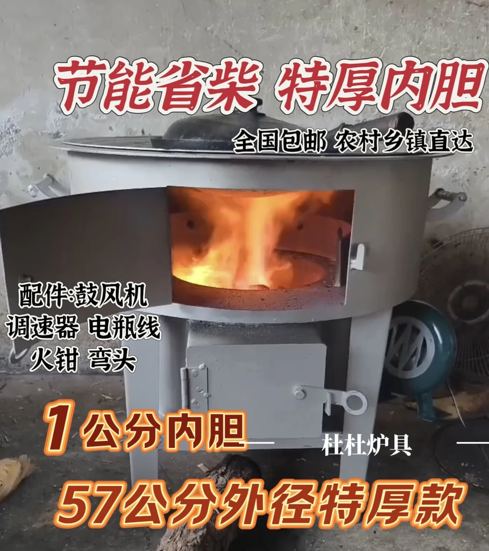 【升级特厚内胆1⃣️公分】 内径50公分猛火柴火气化炉高品质耐高温