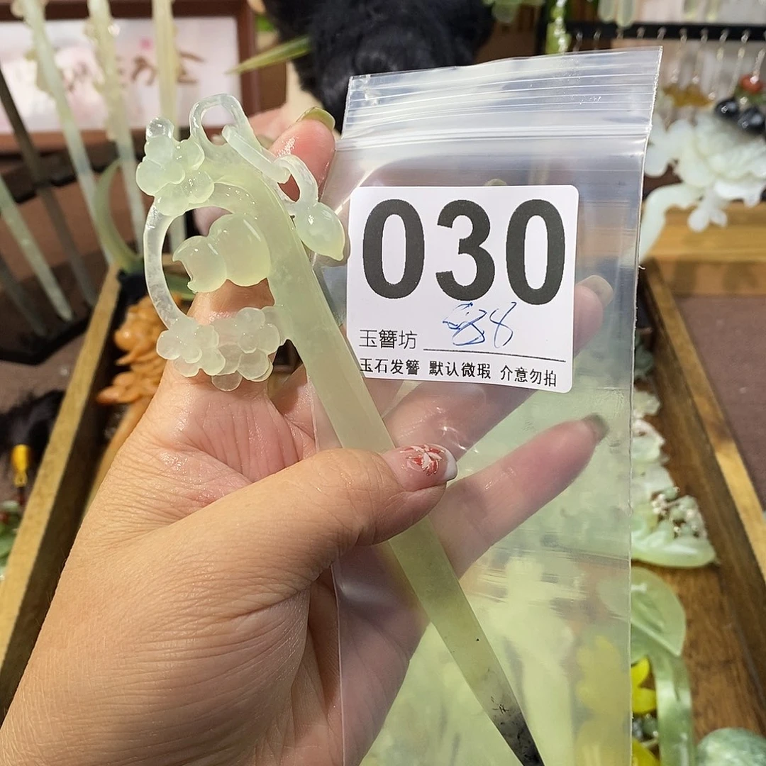 谢***俞蛇纹石玉合金发饰