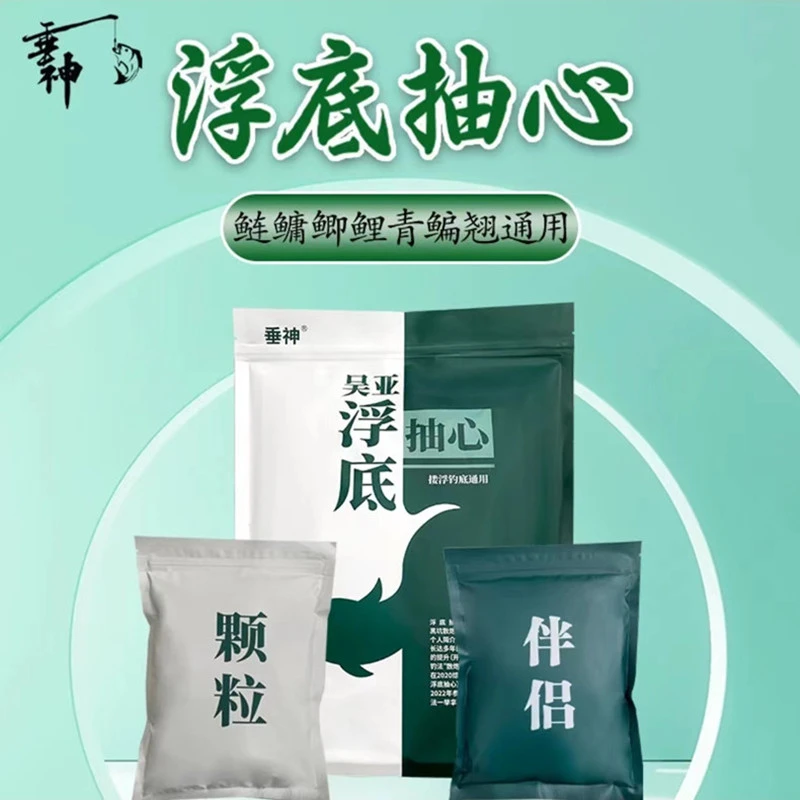 垂神吴亚1件黑坑打浮搂浮散炮一二代水库鲢鳙草鳊翘青鱼浮钓饵料