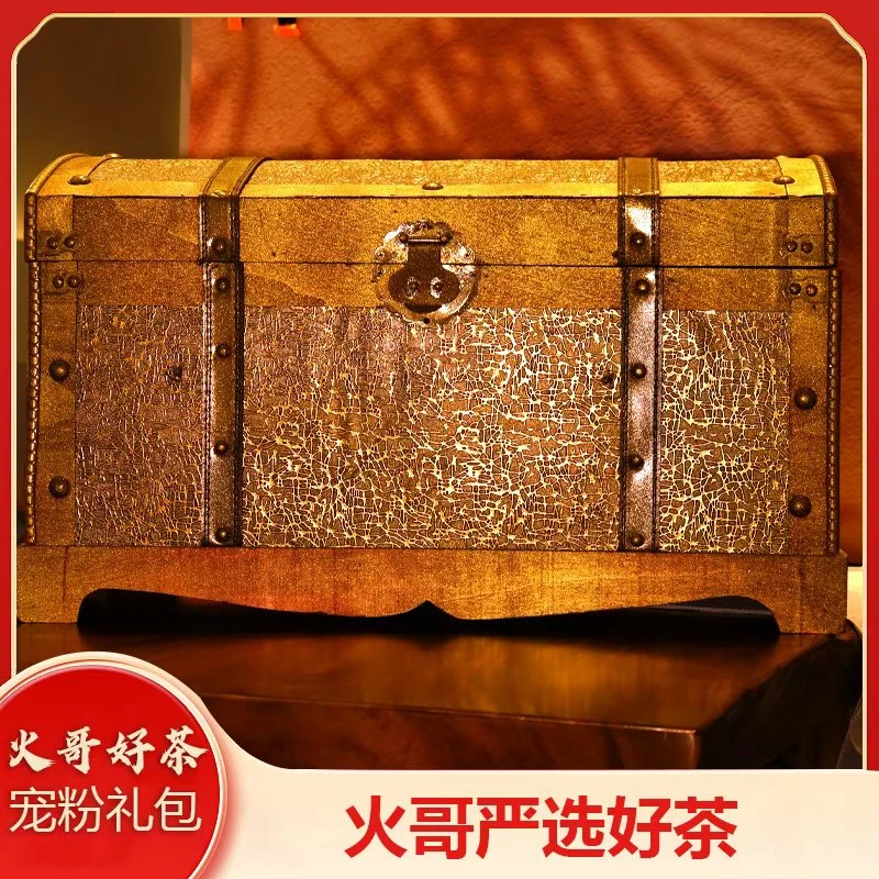 【1-14】每日惊喜 火哥宠粉礼包 普洱生茶 生普套装 2