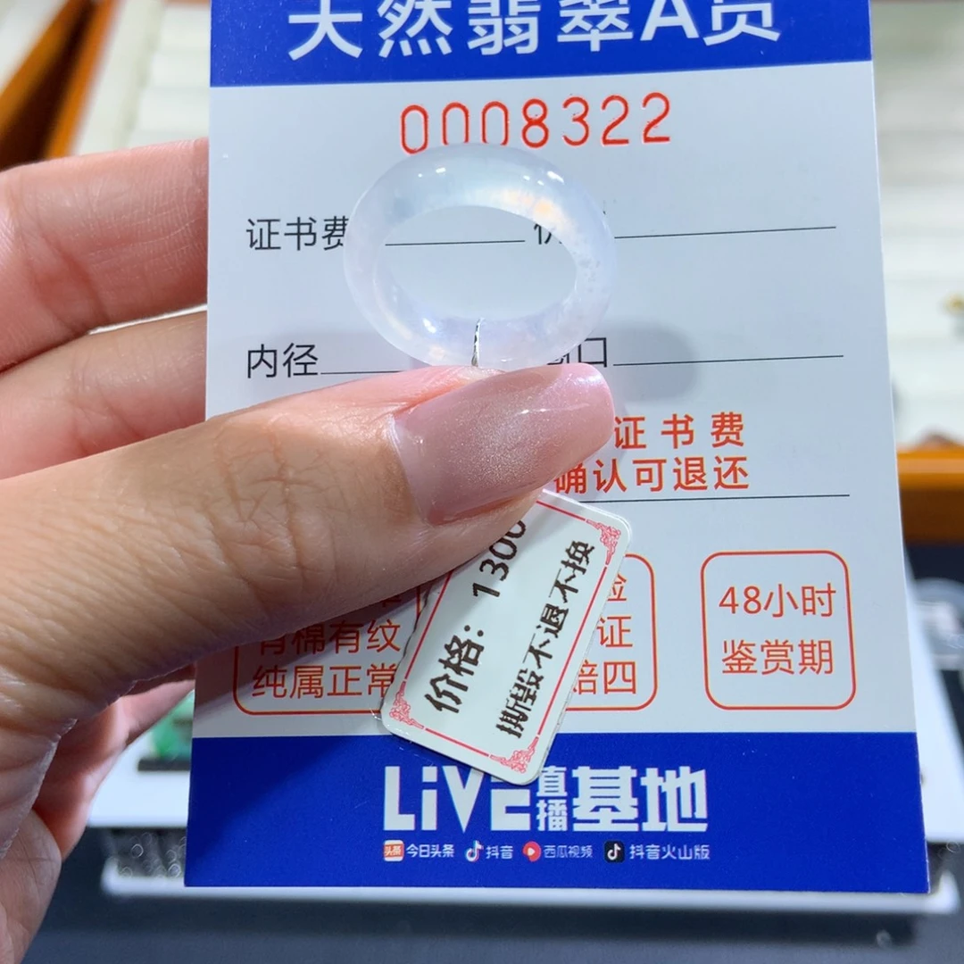 未镶嵌戒指翡翠翡翠