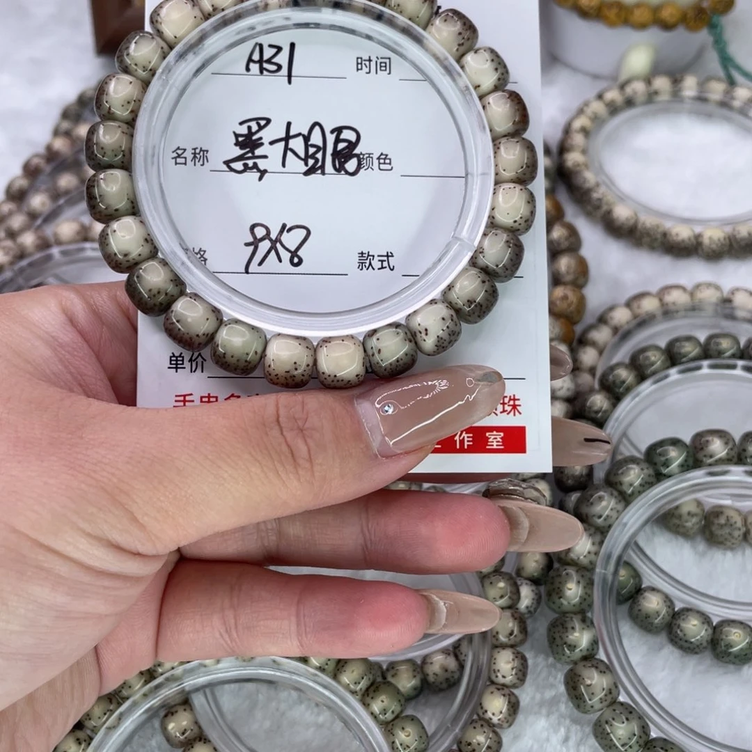 江****星月菩提手串31黑大眼