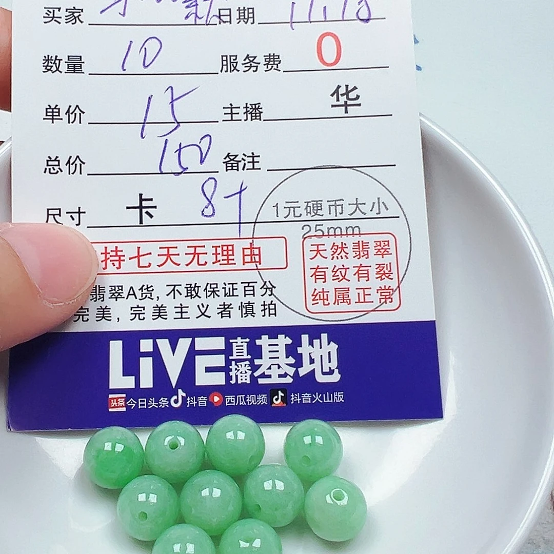 习***默翡翠散珠多样性发货