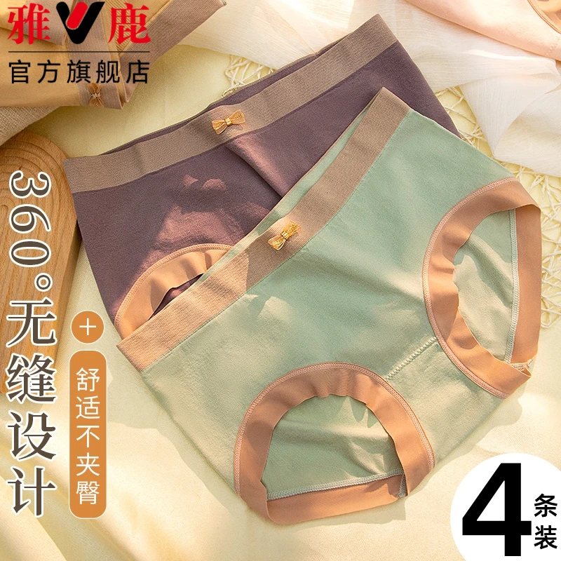 雅鹿内裤女款女生中腰无痕舒适柔软透气撞色底裤少女学生三角裤头