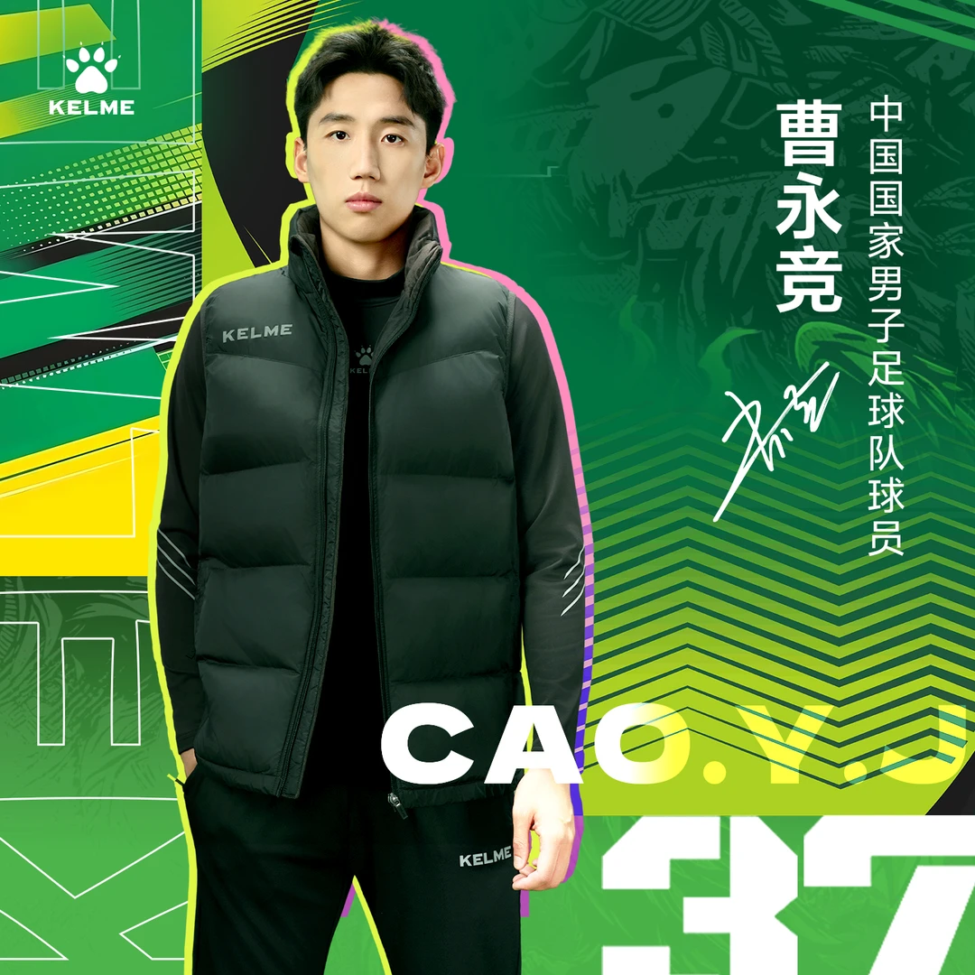 【北京曹永竞同款】卡尔美精选保暖马甲户外训练背心加厚保暖流光风