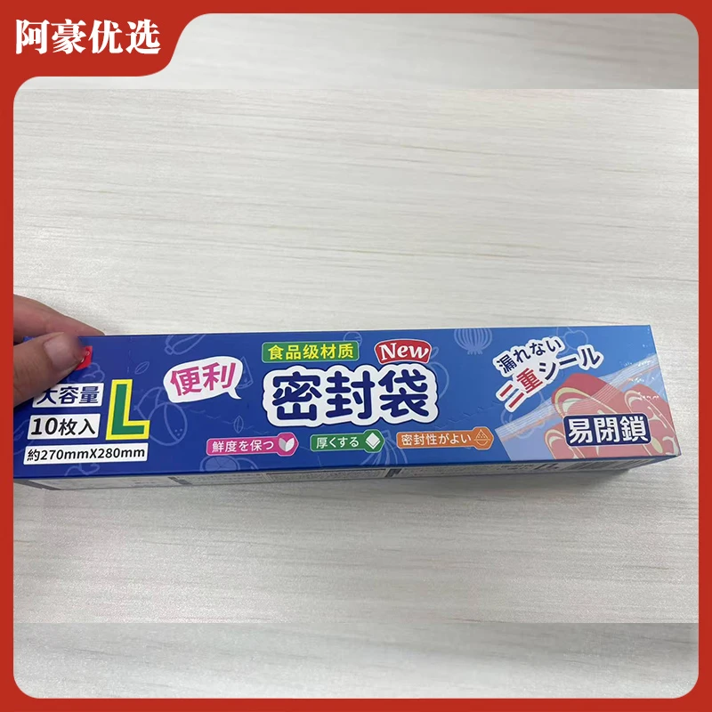 日本【Y家】密封袋L码