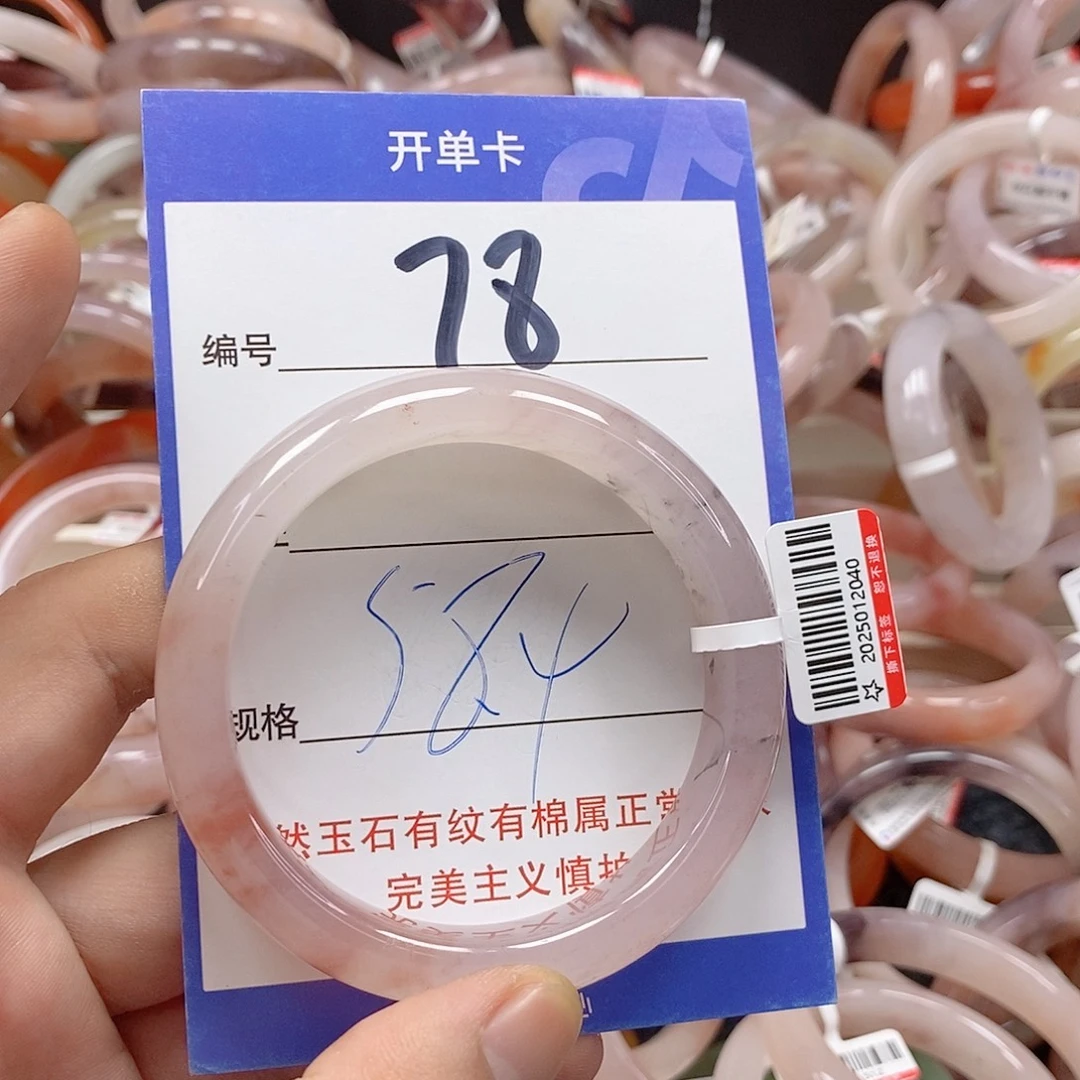 未镶嵌手镯石英质玉（金丝玉）