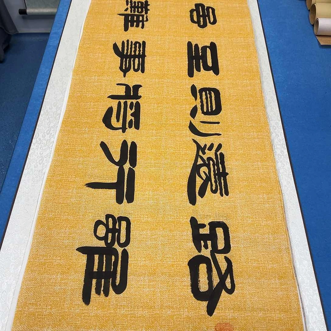 书法纯手写 180✖️48/袁敬春老师