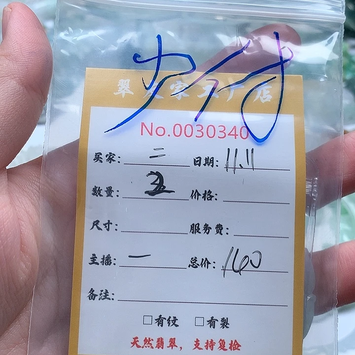 @***@翡翠未镶嵌颈饰111