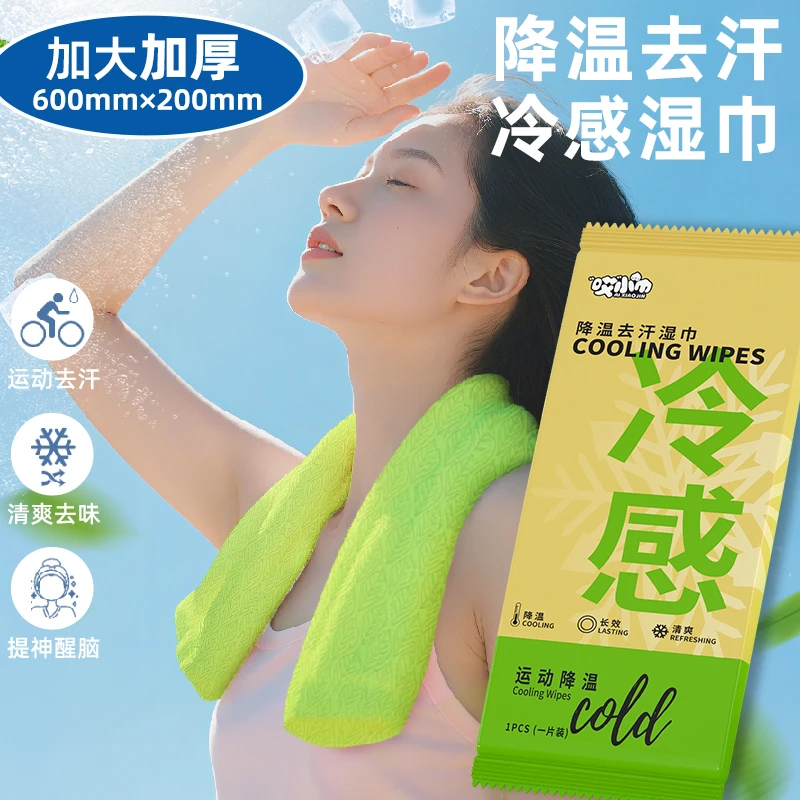 德祐同款品质冰感毛巾清凉毛巾清凉提神冰爽降温止汗军训必备湿巾