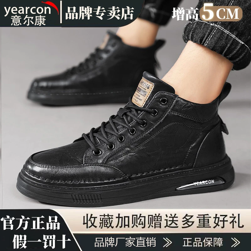 意尔康高帮男鞋板鞋秋冬款百搭气垫潮流英伦休闲中帮皮鞋男马丁靴