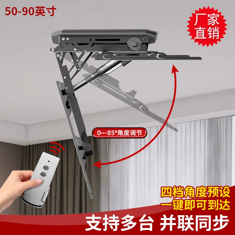 65/75/85/86英寸电视电动翻转吊架隐藏天花板伸缩吊顶挂架遥控