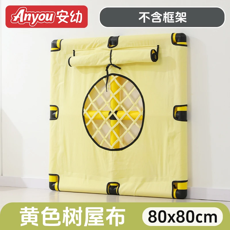 安幼儿童室内攀爬架配件周边布艺类 树屋布