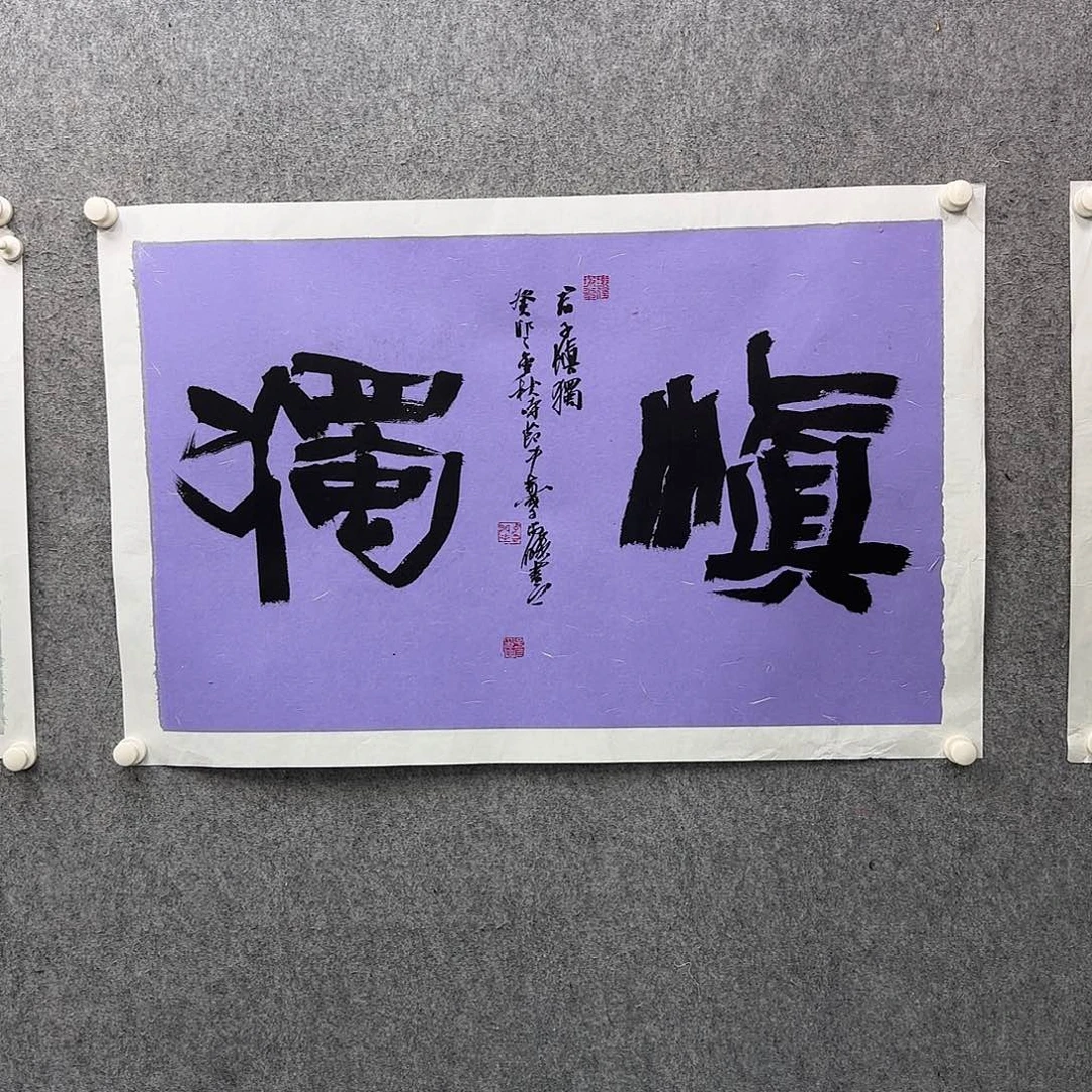 书法书法作品多次参加