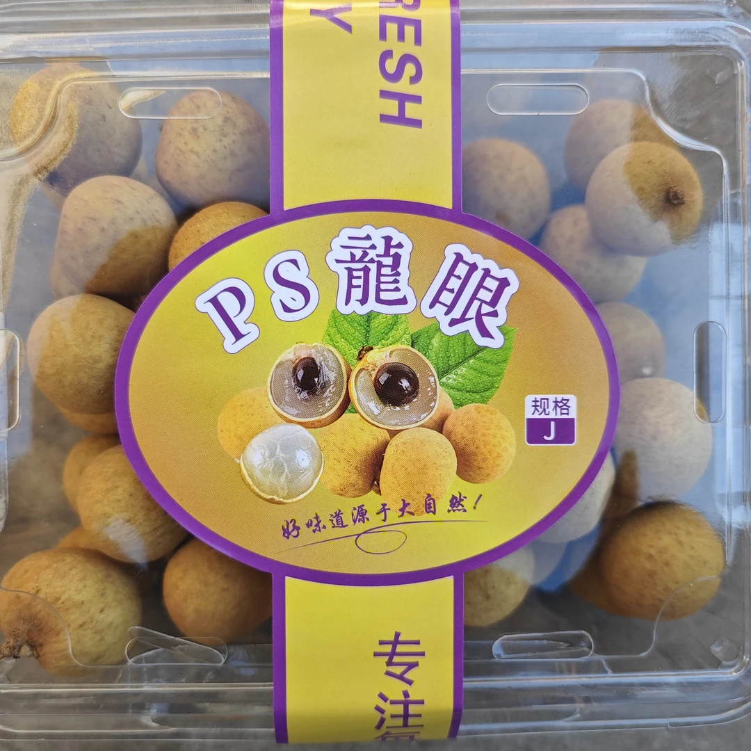 【春节福利】【年货集】整盒装龙眼500金标大果