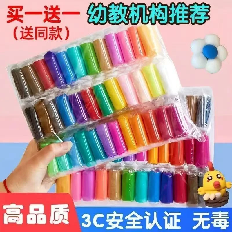 无味超轻粘土玩具36色24色12色太空泥橡皮泥儿童玩具套装diy手工