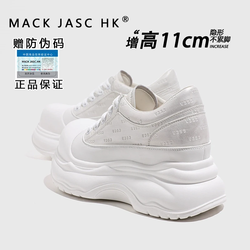 【主播推荐】香港大头小白鞋女2025春季内增高11CM时尚1169-1
