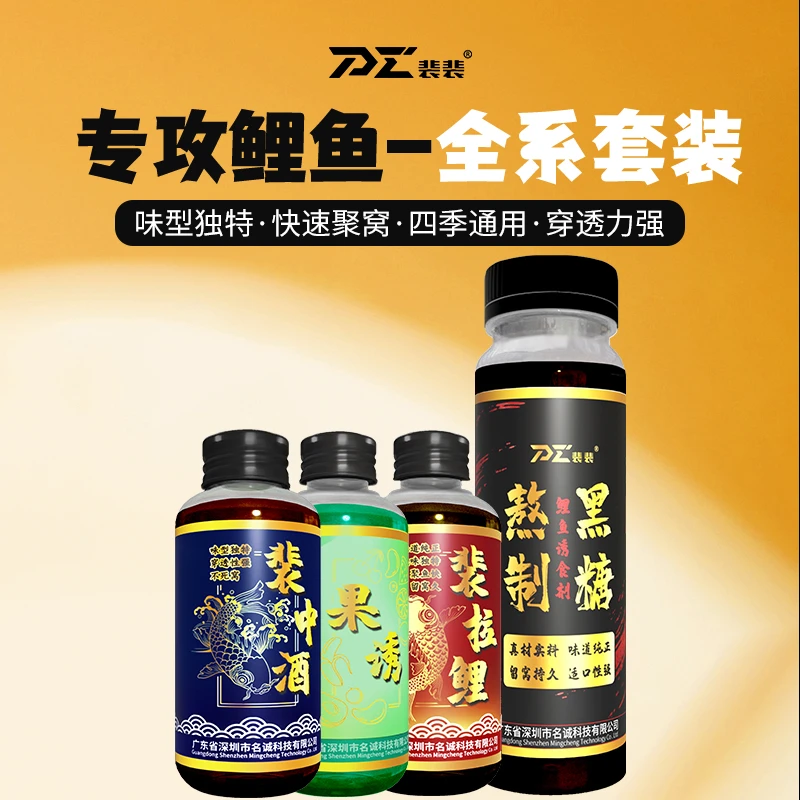 裴莱道裴裴爱钓鱼鲤鱼(系列)添加剂浓缩黑糖大师果诱裴拉鲤裴中酒