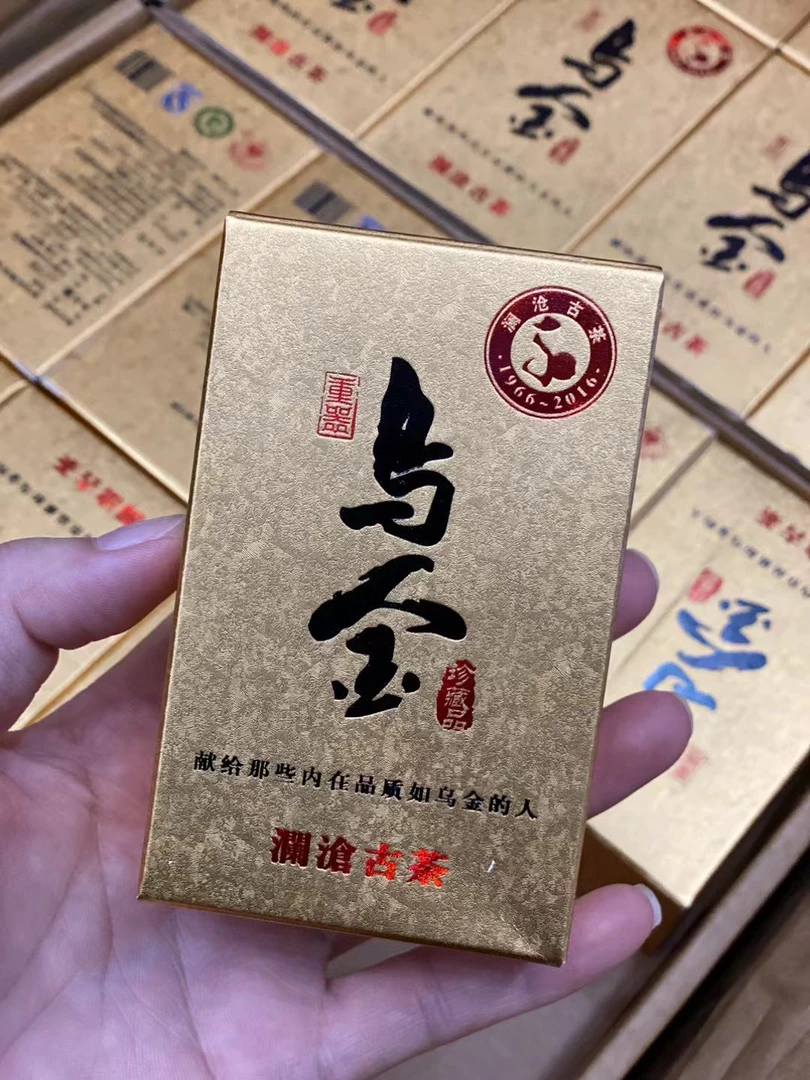 2016年乌金 125克 漂亮的