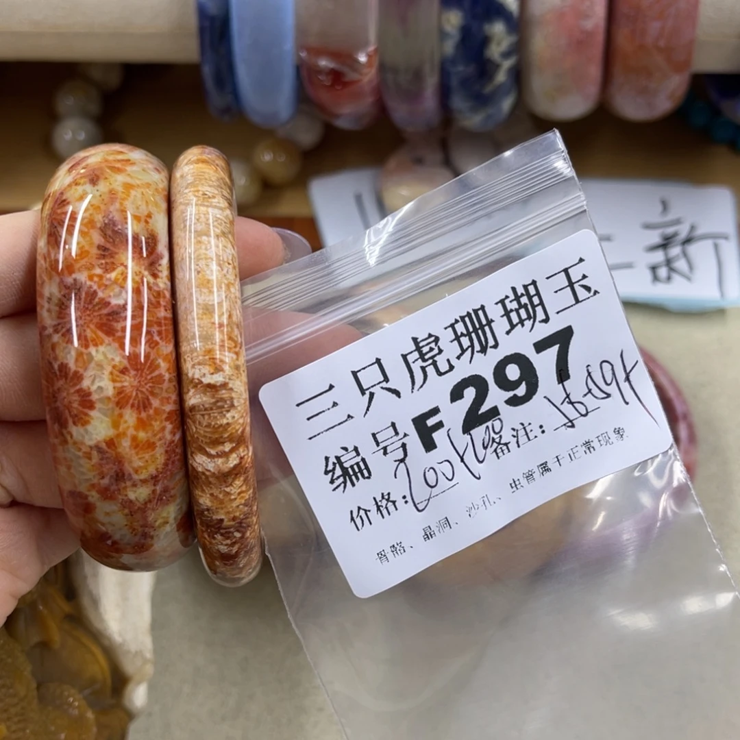 绍***宝未镶嵌h硅化珊瑚（珊瑚玉）