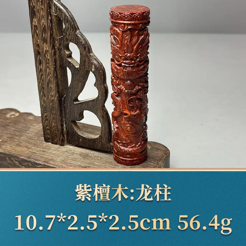 49799 龙柱 紫檀木